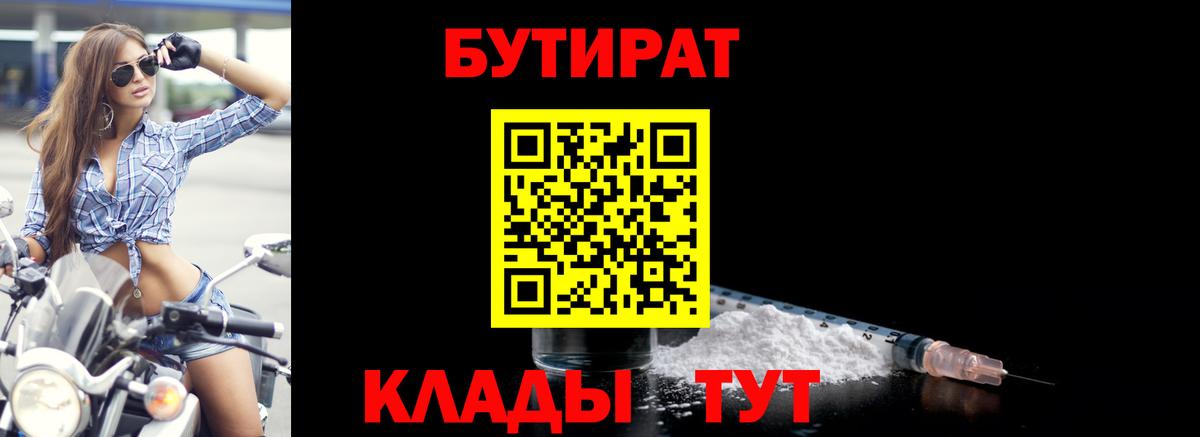 БУТИРАТ жидкий экстази Нарьян-Мар