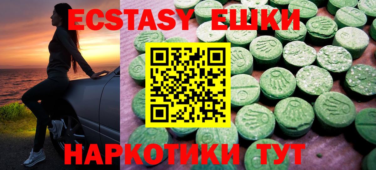 ЭКСТАЗИ 99% Нарьян-Мар