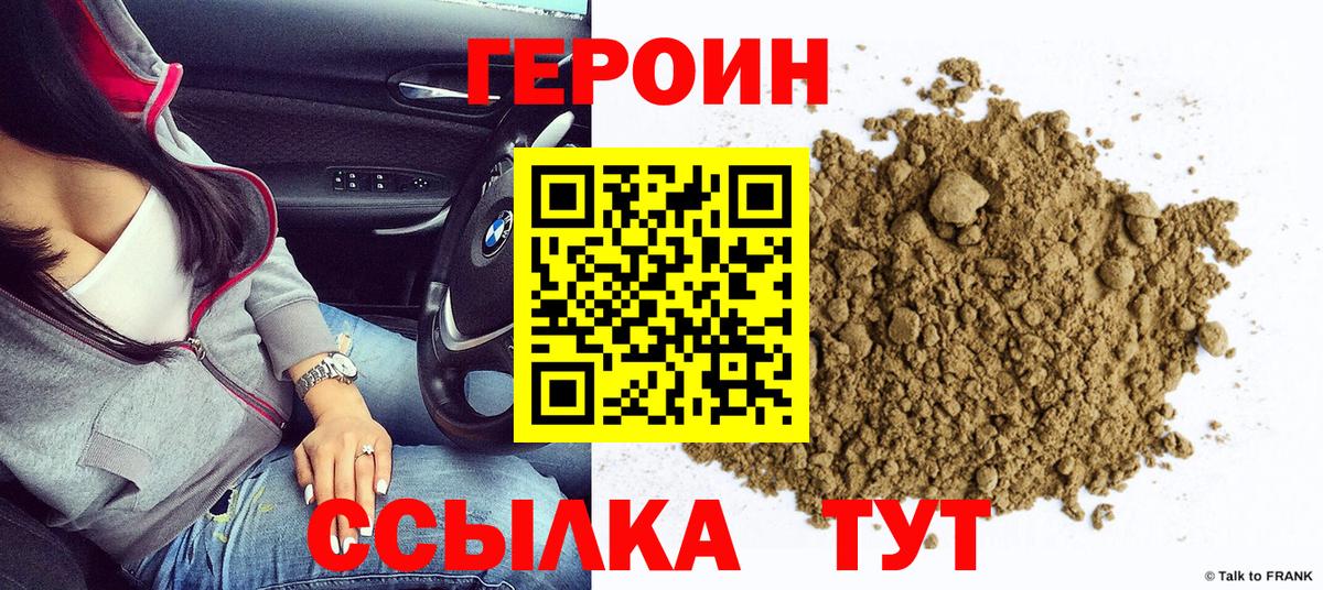 Нарьян-Мар  ГЕРОИН афганец  Вход с VPN 
