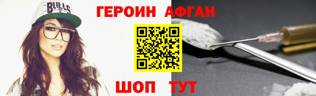 Героин хмурый Нарьян-Мар