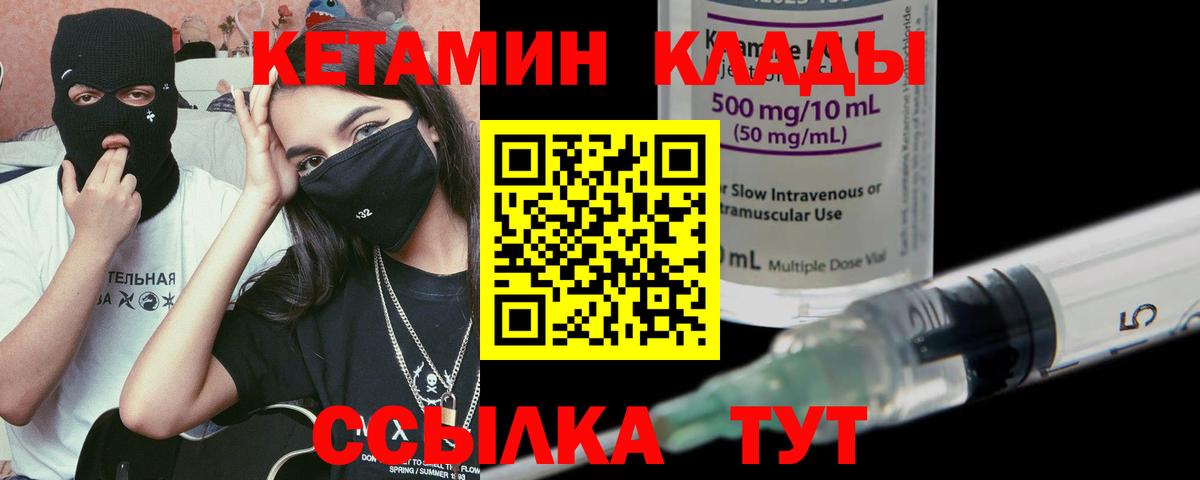 Нарьян-Мар  Кетамин VHQ  omg сайт  Вход с VPN 