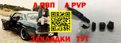 ALPHA-PVP Бузулук
