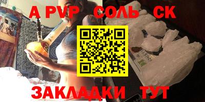 соль ск Бугуруслан