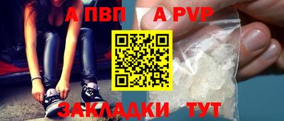 ALPHA-PVP Бузулук