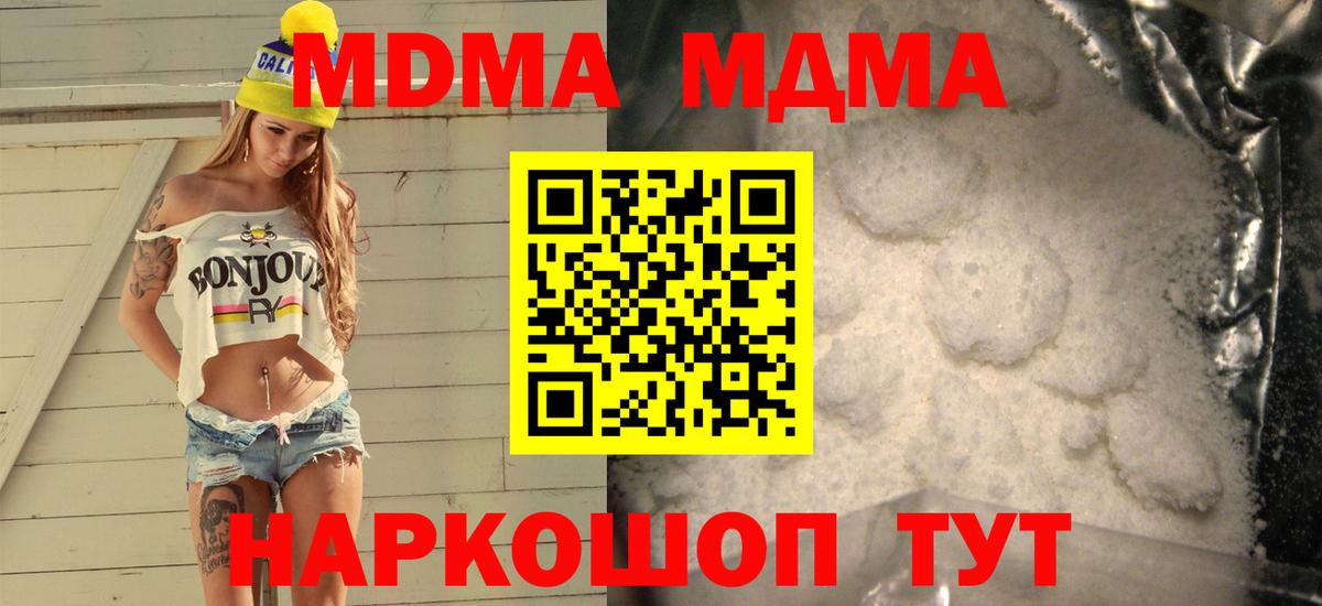 MDMA Molly  МДМА Molly  Нарьян-Мар  Вход с VPN 