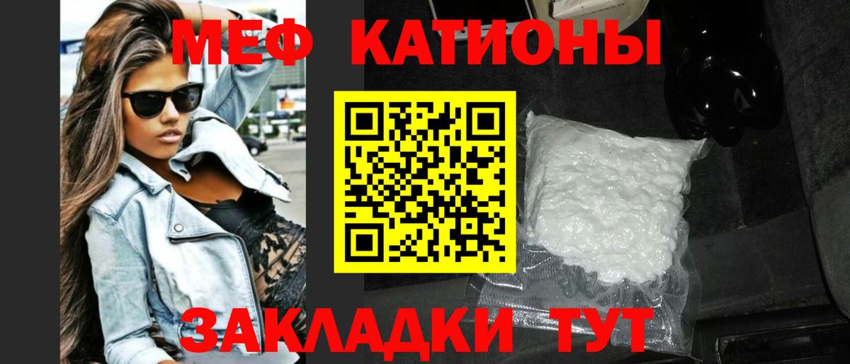МЕФ mephedrone  МЯУ-МЯУ  Нарьян-Мар  Вход с VPN  Меф кристаллы 
