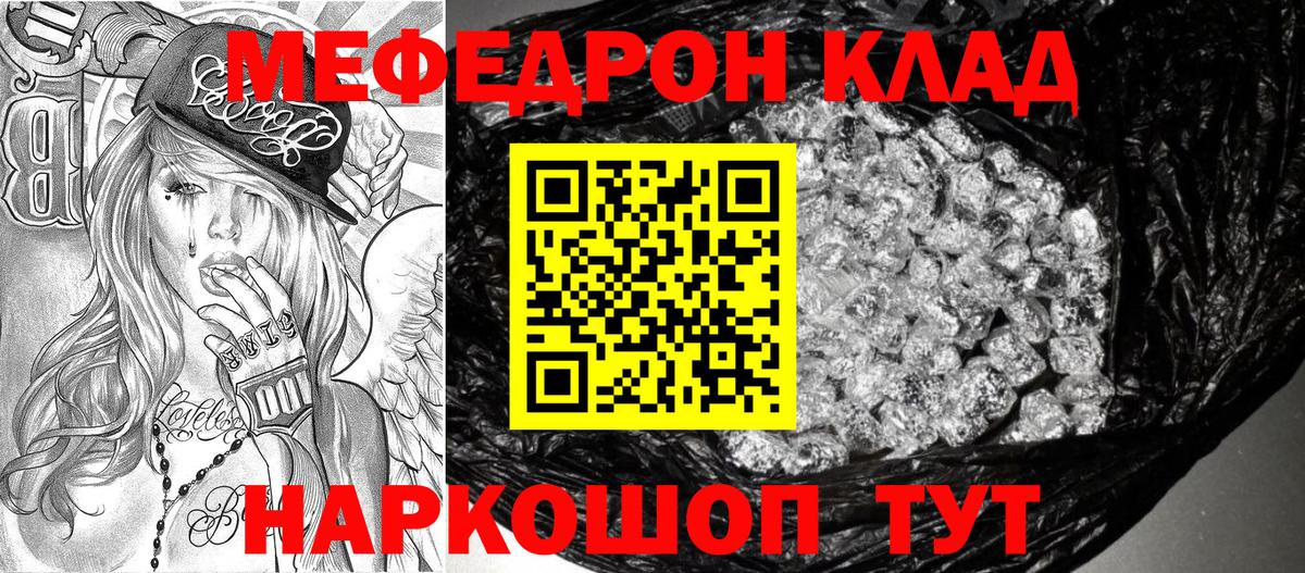 МЕФ кристаллы Нарьян-Мар