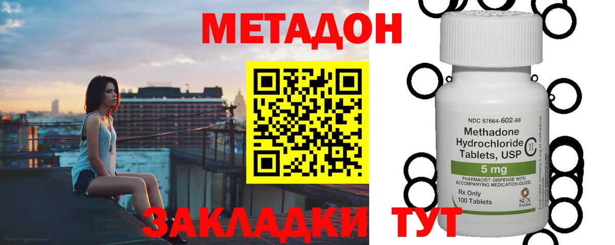 Нарьян-Мар  Метадон белоснежный  блэк спрут рабочий сайт  МЕТАДОН methadone  Вход с VPN 